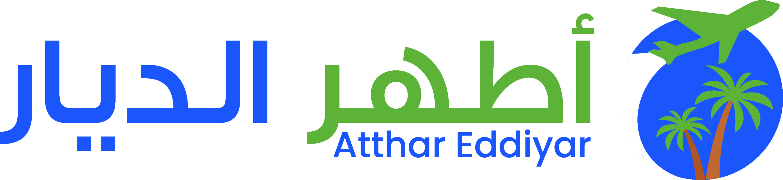 Atthar Eddiyar logo - Atthar Eddiyar  - agence de voyages